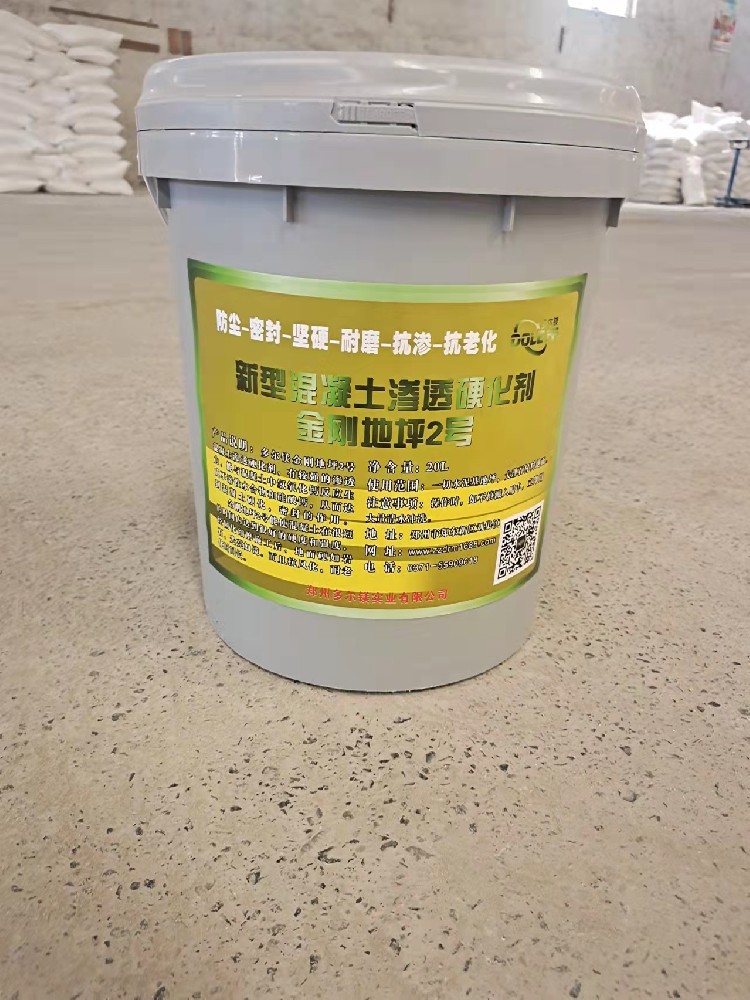 混凝土密封固化剂用途及作用